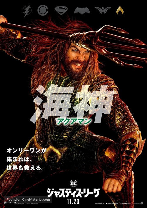 Justice League - Japanese Movie Poster