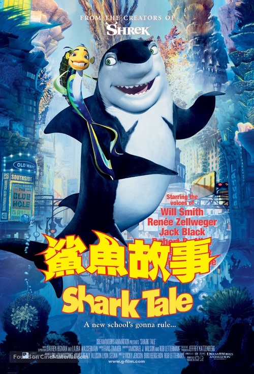Shark Tale - Chinese Movie Cover