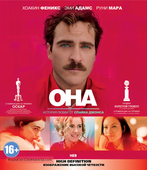 Her - Russian Blu-Ray movie cover