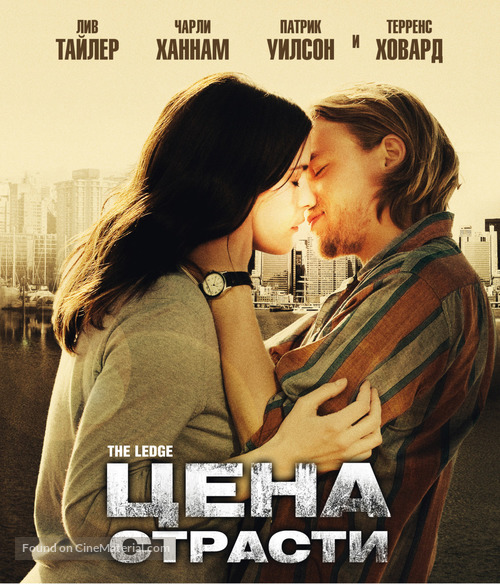 The Ledge - Russian Blu-Ray movie cover