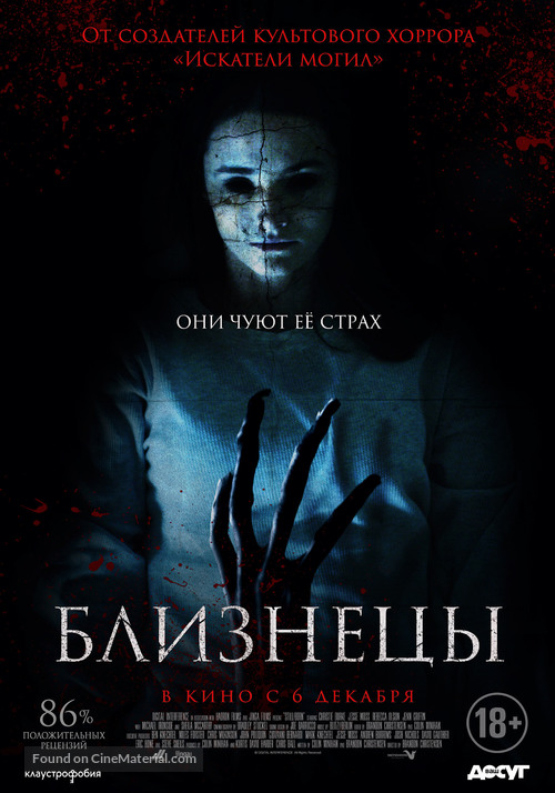 Still/Born - Russian Movie Poster