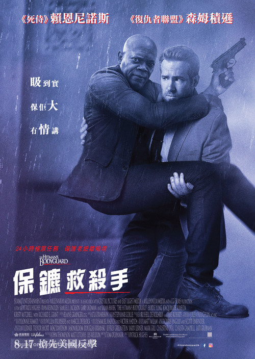 The Hitman&#039;s Bodyguard - Hong Kong Movie Poster