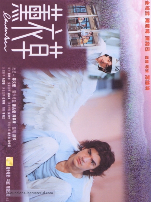 Fan yi cho - Hong Kong poster
