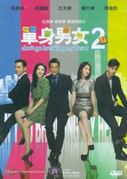 Don&#039;t Go Breaking My Heart 2 - Hong Kong DVD movie cover