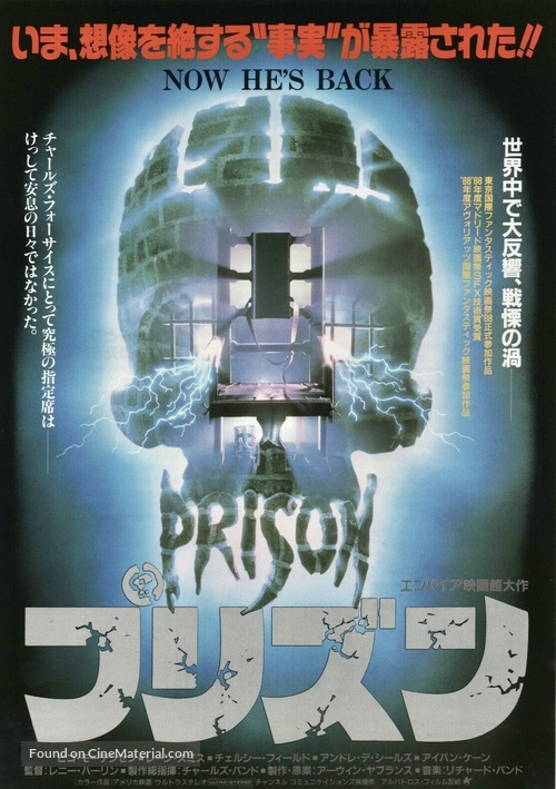 Prison - Japanese Movie Poster
