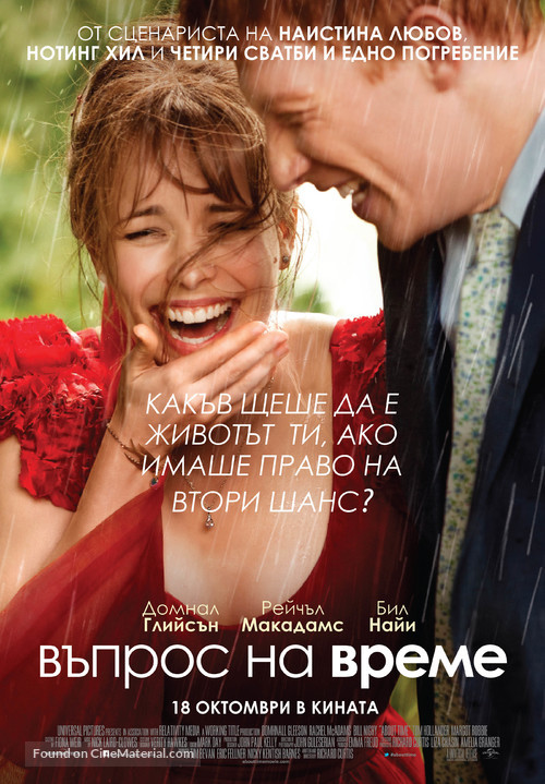 About Time - Bulgarian Movie Poster