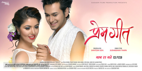 Prem Geet - Indian Movie Poster