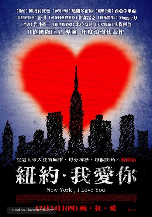 New York, I Love You - Taiwanese Movie Poster