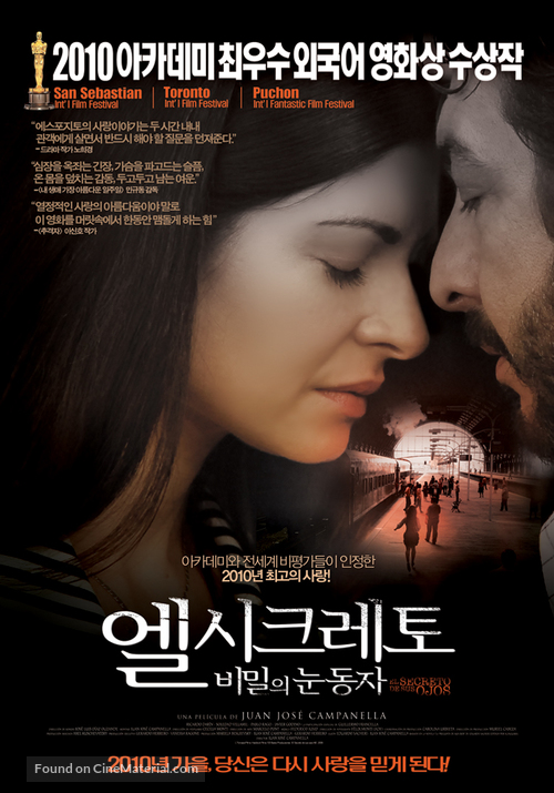 El secreto de sus ojos - South Korean Movie Poster