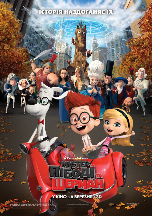 Mr. Peabody &amp; Sherman - Ukrainian Movie Poster