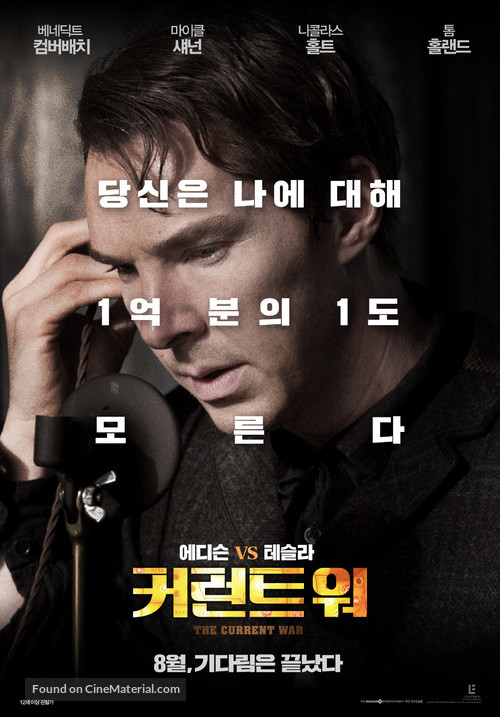 The Current War - South Korean Movie Poster