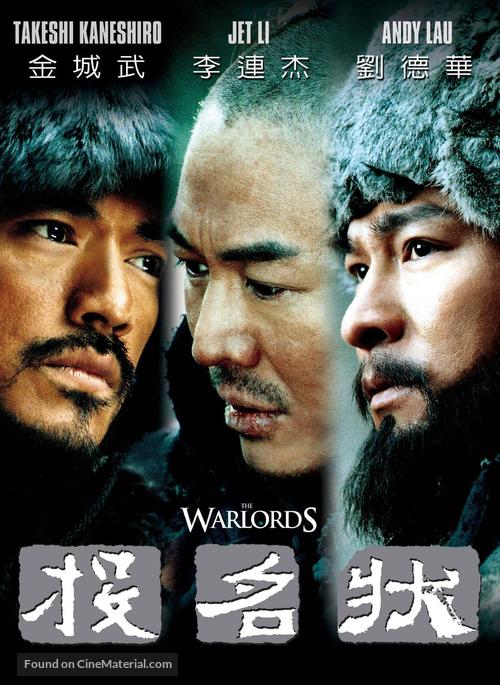 Tau ming chong - Chinese Movie Poster