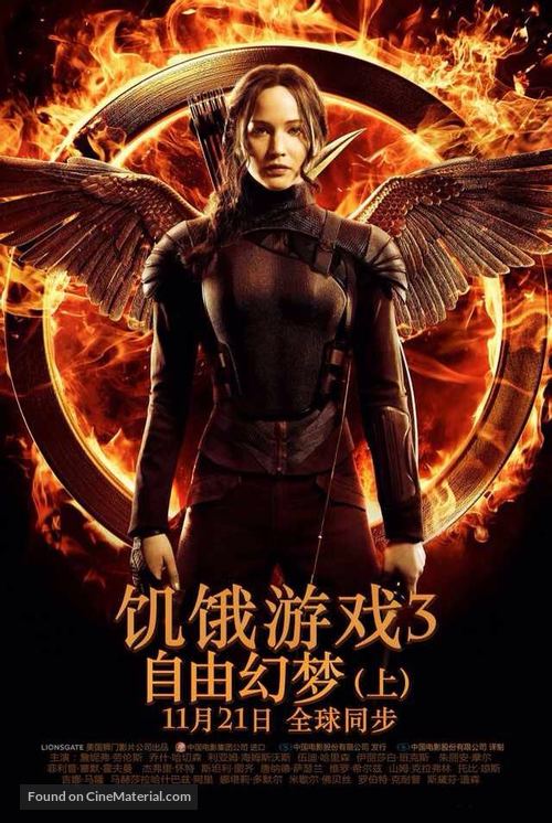 The Hunger Games: Mockingjay - Part 1 - Chinese Movie Poster