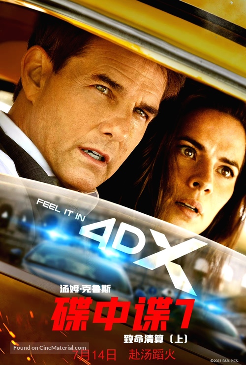 Mission: Impossible - Dead Reckoning Part One - Chinese Movie Poster