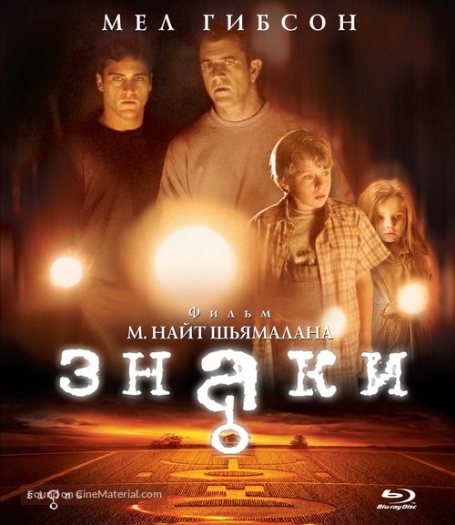 Signs - Russian Movie Cover