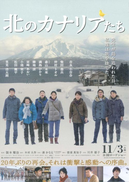 Kita no kanaria-tachi - Japanese Movie Poster