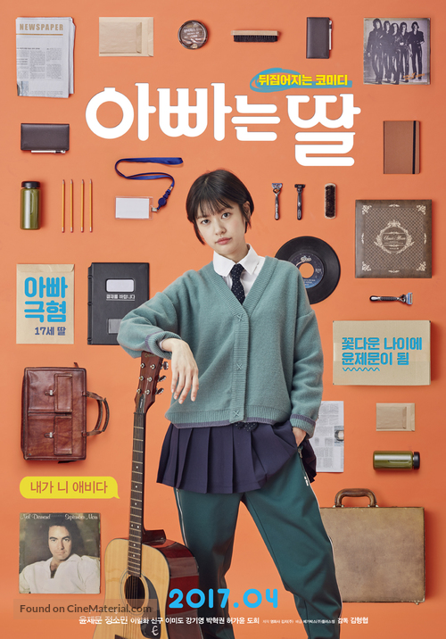 Daddy You, Daughter Me - South Korean Movie Poster