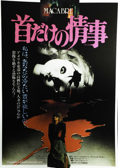 Macabro - Japanese Movie Poster