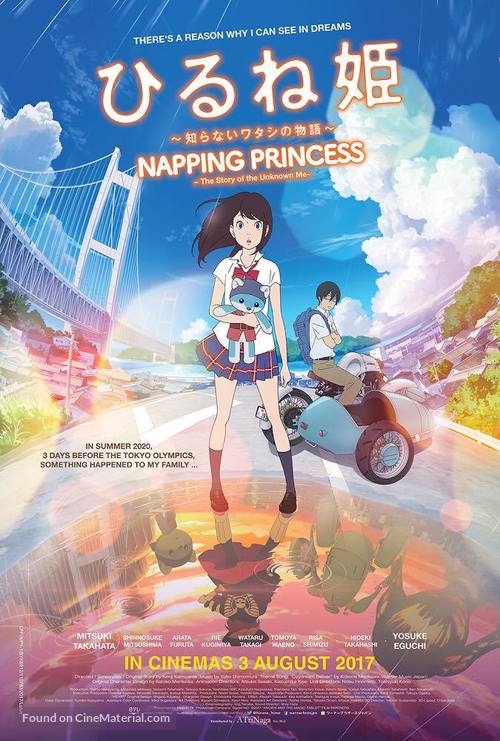 Hirune Hime: Shiranai Watashi no Monogatari - Malaysian Movie Poster