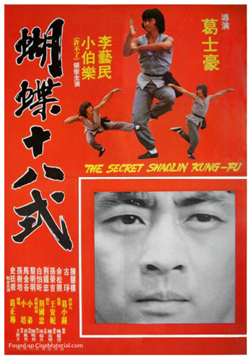 Hu die shi ba shi - Hong Kong Movie Poster