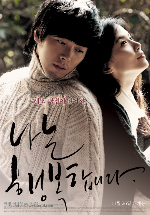 Na-neun Heang-bok-hab-ni-da - South Korean Movie Poster