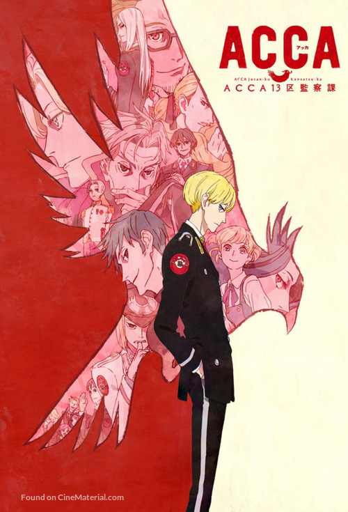 &quot;ACCA: 13-ku Kansatsu-ka&quot; - Japanese Movie Poster