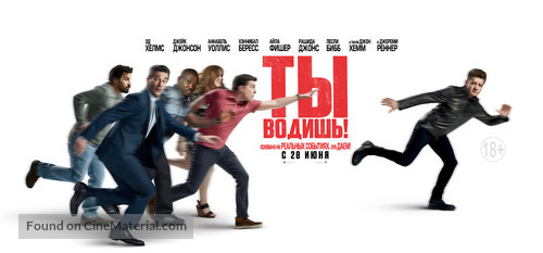 Tag - Russian Movie Poster