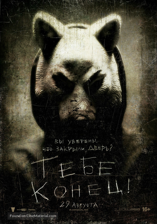 You&#039;re Next - Russian Movie Poster