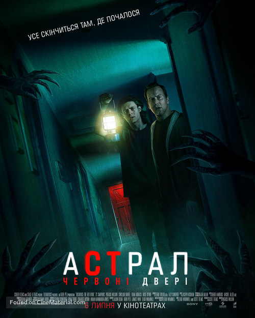 Insidious: The Red Door - Ukrainian Movie Poster