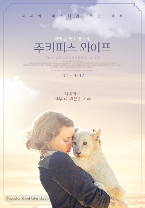 The Zookeeper&#039;s Wife - South Korean Movie Poster