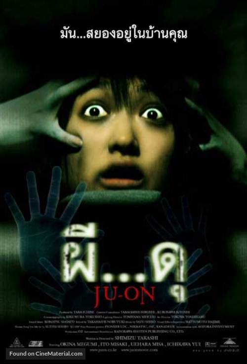 Ju-on - Thai Movie Poster