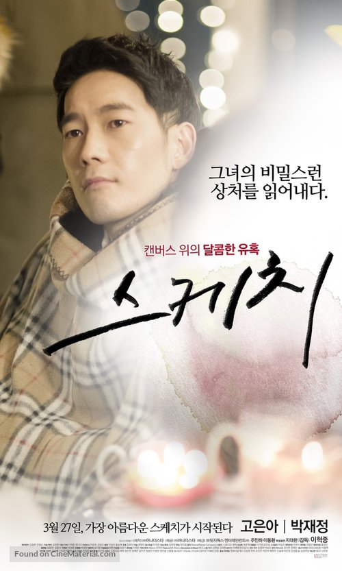 Seukechi - South Korean Movie Poster