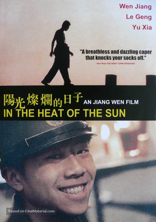 Yangguang Canlan de Rizi - DVD movie cover