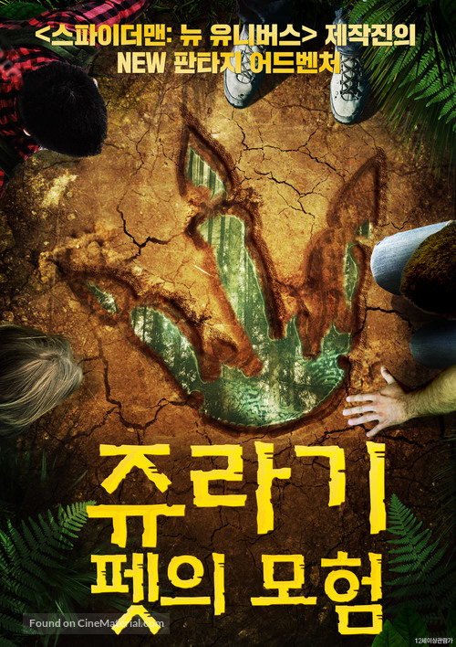 The Adventures of Jurassic Pet: Chapter 1 - South Korean Movie Poster