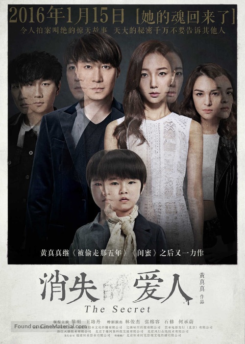 The Secret - Chinese Movie Poster