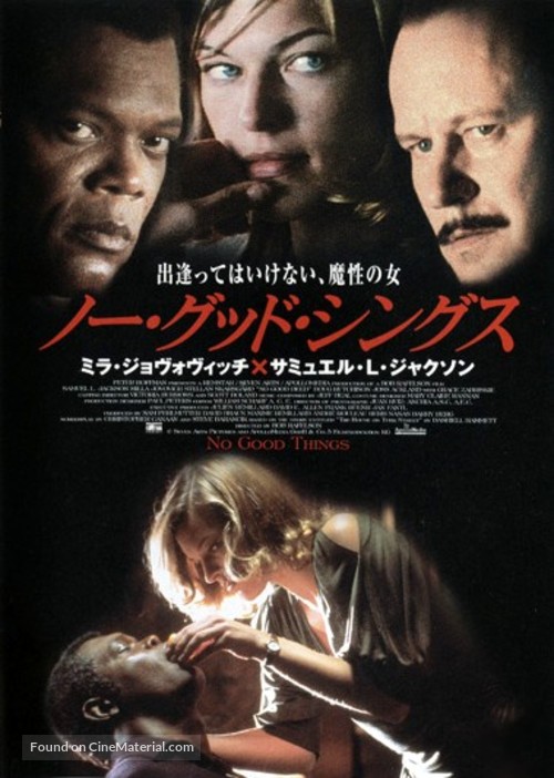 No Good Deed - Japanese Movie Poster