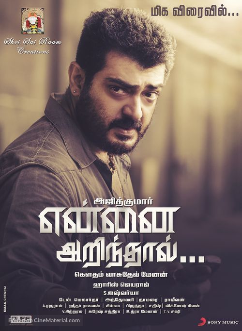 Yennai Arindhaal - Indian Movie Poster