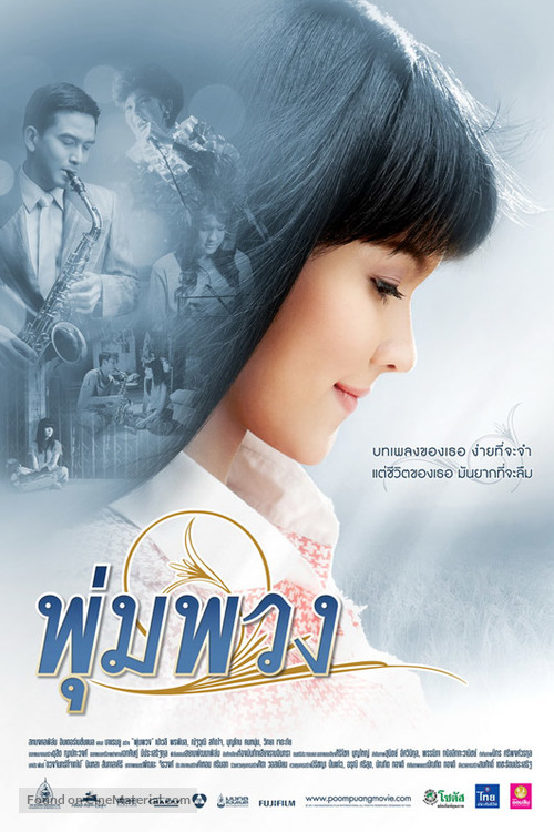 Pumpuang - Thai Movie Poster