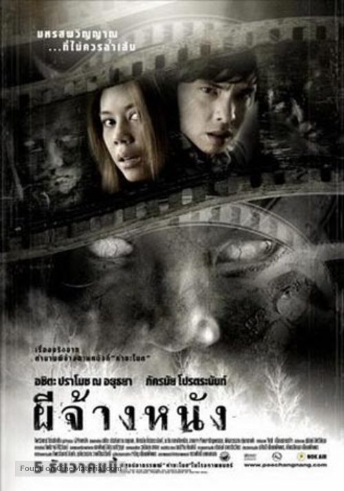 Pee chang nang - Thai Movie Poster