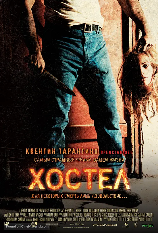 Hostel - Russian Movie Poster