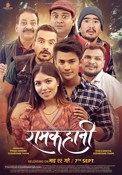 Ramkahani - Indian Movie Poster