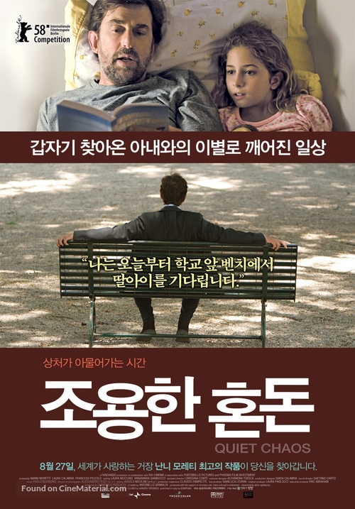 Caos calmo - South Korean Movie Poster