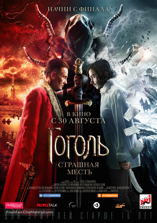Gogol. Strashnaya mest - Russian Movie Poster