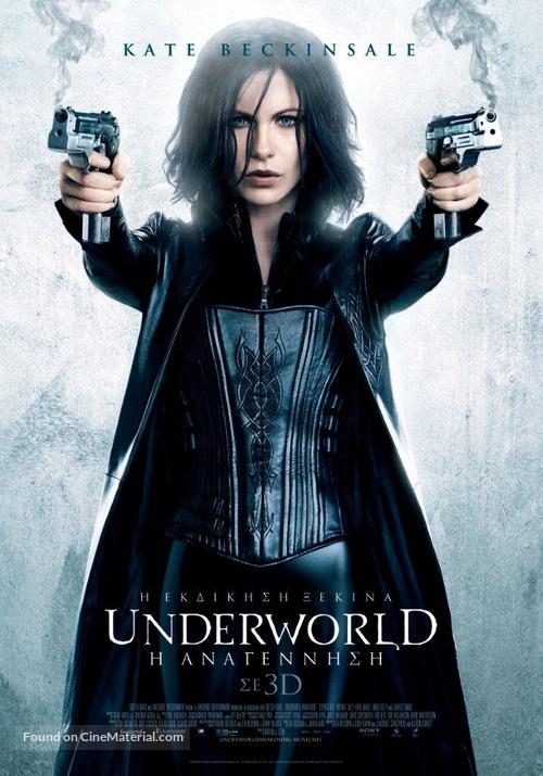 Underworld: Awakening - Greek Movie Poster