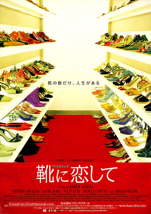 Piedras - Japanese Movie Poster