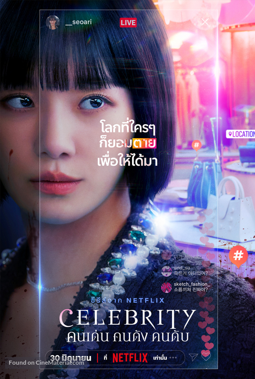 &quot;Selleobeuriti&quot; - Thai Movie Poster
