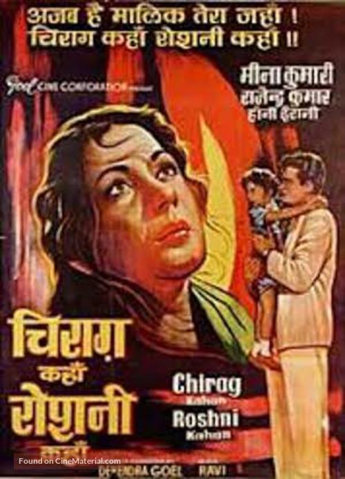 Chirag Kahan Roshni Kahan - Indian Movie Poster