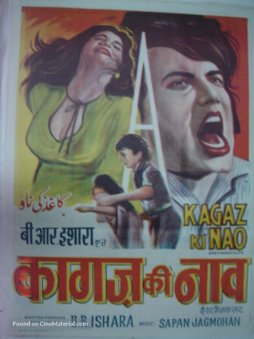 Kaagaz Ki Nao - Indian Movie Poster