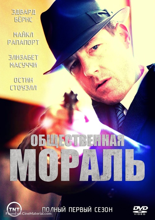 &quot;Public Morals&quot; - Russian Movie Cover