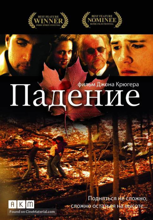 The Fall - Russian DVD movie cover